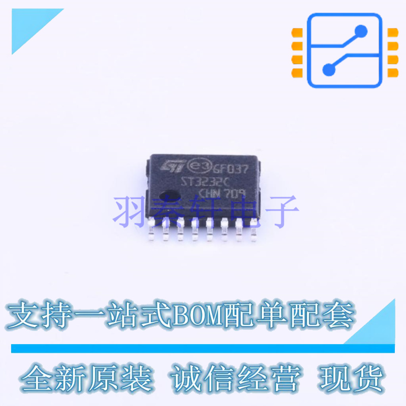 RS232芯片 ST3232CTR TSSOP-16 ST 全新原装正品