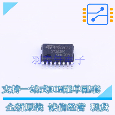 RS232芯片 ST3232CTR TSSOP-16 ST 全新原装正品