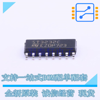 RS232芯片 ST3232CDR SOIC-16 ST 全新原装正品