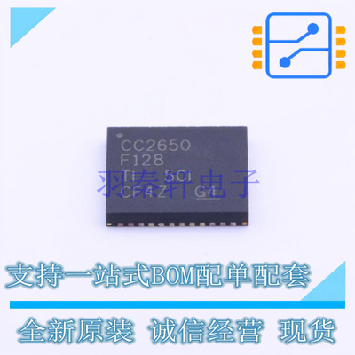 无线收发芯片 CC2650F128RGZT QFN-48 TI 全新原装正品