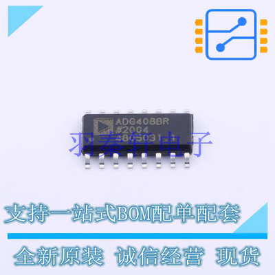 信号开关/编解码器/多路复用器 ADG408BRZ SOIC-16   全新原装