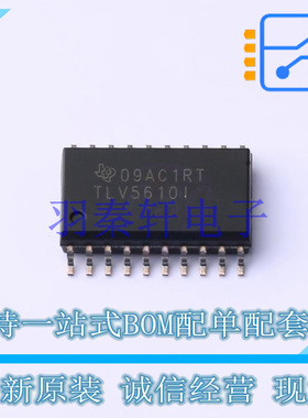 数模转换芯片DAC TLV5610IDW SOIC-20-300mil TI 全新原装进口