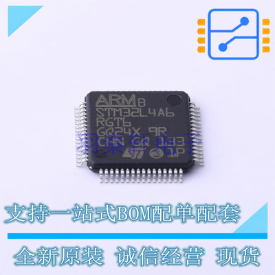 单片机(MCU/MPU/SOC) STM32L4A6RGT6TR LQFP-64 ST 全新原装正品