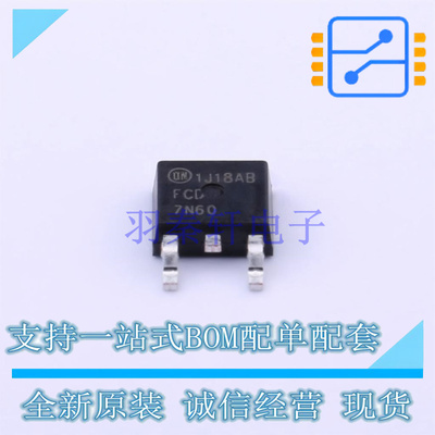 场效应管(MOSFET) FCD7N60TM TO-252 ON 全新原装正品