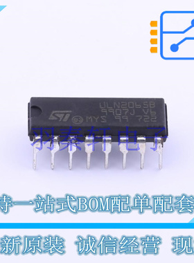 达林顿晶体管阵列 ULN2065B PowerDIP-16 ST 全新原装进口