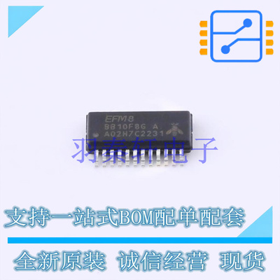 单片机(MCU/MPU/SOC) EFM8BB10F8G-A-QSOP24 QSOP-24 全新原装正