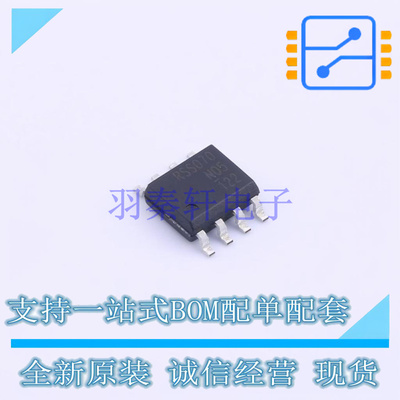 场效应管(MOSFET) RSS070N05HZGTB SOP-8 ROHM 全新原装正品