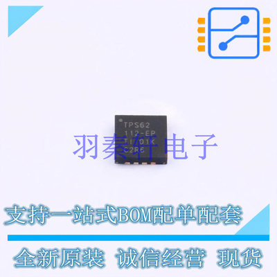 DC-DC电源芯片 TPS62112MRSAREP QFN-16-EP(4x4) TI 全新原装进口