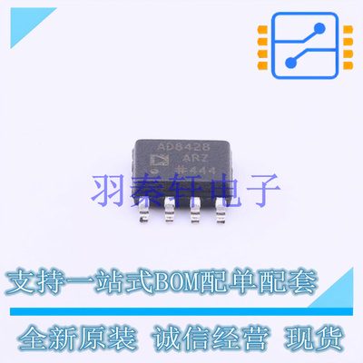 仪表放大器 AD8428ARZ SOIC-8   全新原装进口
