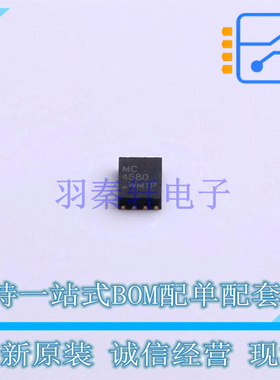 运算放大器 MC4580G-K08-2030-R DFN-8-EP(2x3) UTC 全新原装正品