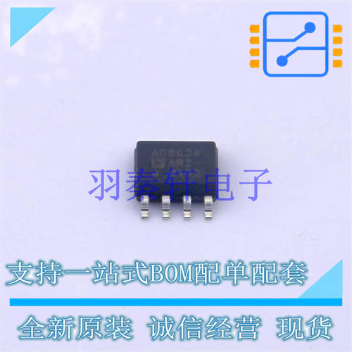 FET输入运放 AD8034ARZ-REEL7 SOIC-8   全新原装进口