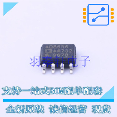运算放大器 AD8656ARZ SOIC-8   全新原装进口
