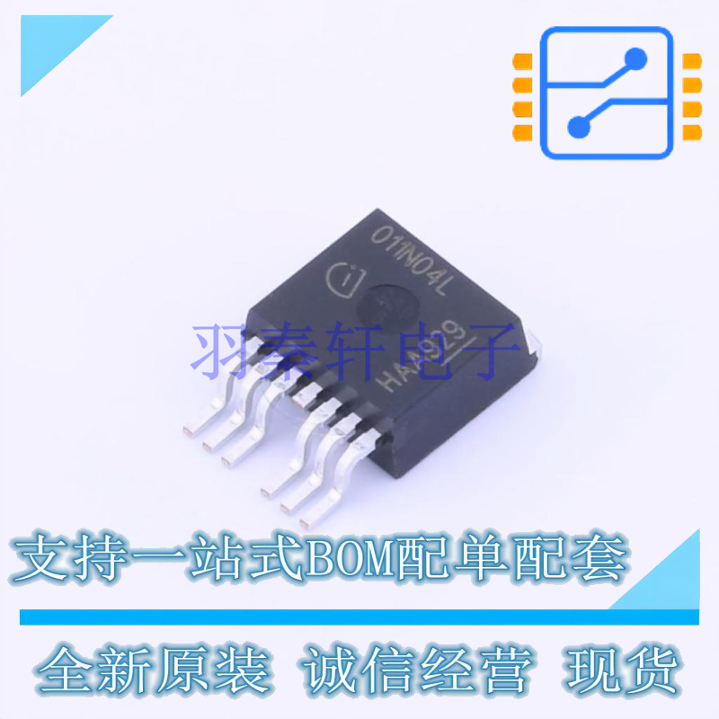 场效应管(MOSFET) IPB011N04L G TO-263-7 全新原装正品