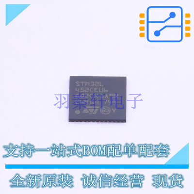 单片机(MCU/MPU/SOC) STM32L452CEU6 QFN-48 ST 全新原装正品