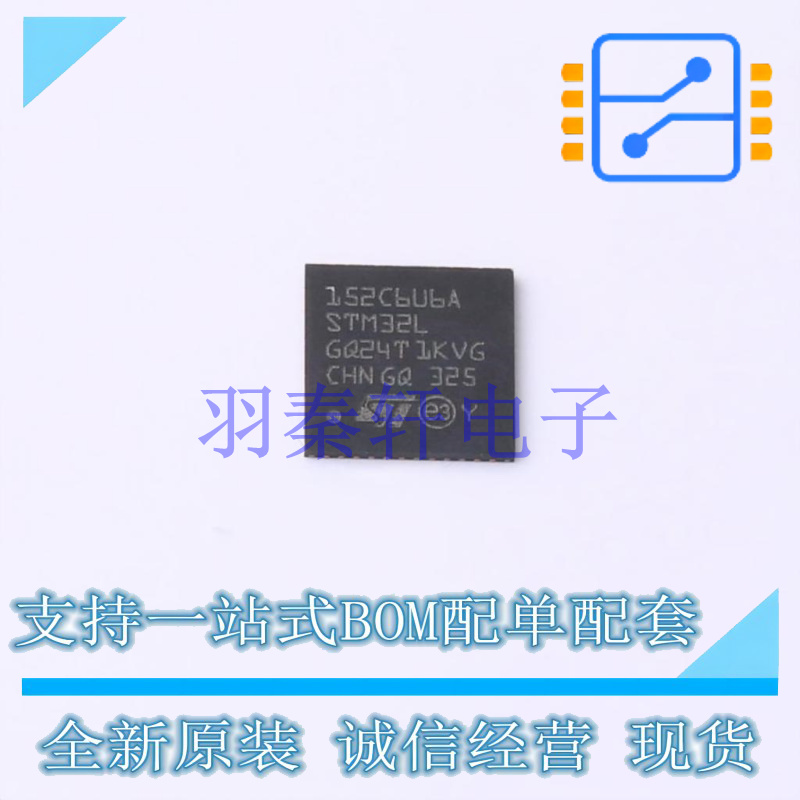 单片机(MCU/MPU/SOC) STM32L152C6U6A UFQFPN-48(7x7) ST 全新原
