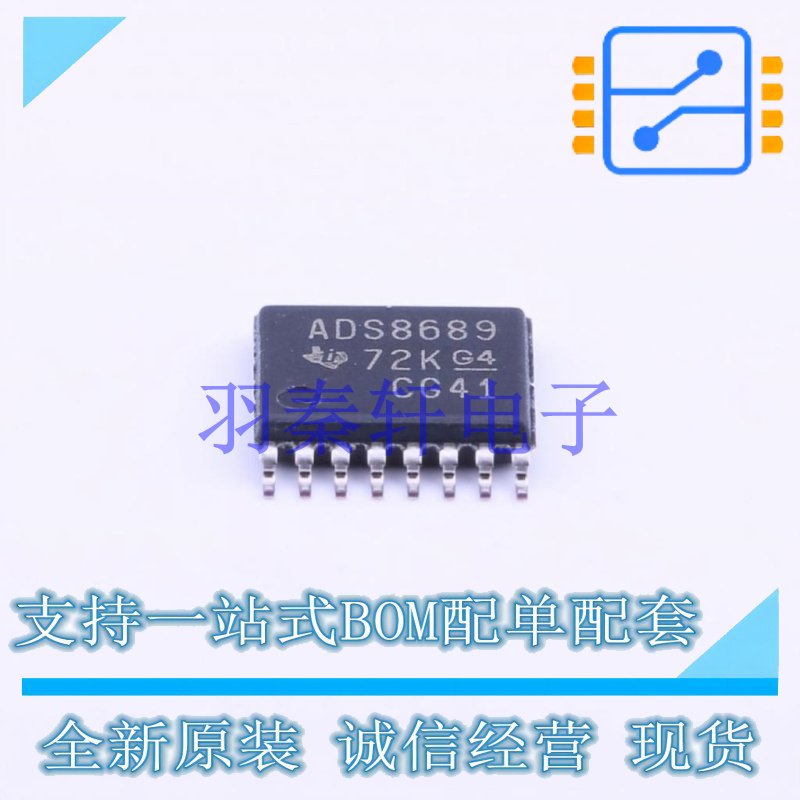 模数转换芯片ADC ADS8689IPWR TSSOP-16 TI 全新原装进口