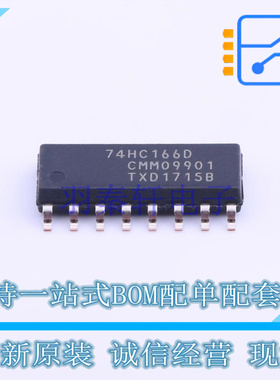 移位寄存器 74HC166D,653 SOIC-16 Nexperia 全新原装正品