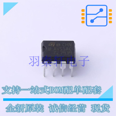 专业电源管理(PMIC) AVS1ACP08 DIP-8 ST 全新原装进口