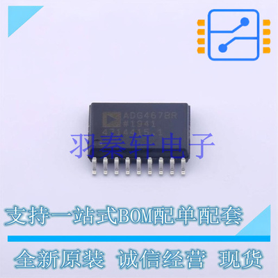 模拟开关/多路复用器 ADG467BRZ-REEL7 SOIC-18   全新原装正品