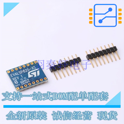 电机驱动芯片 EVALSP820-XS QFN-24 ST 全新原装正品