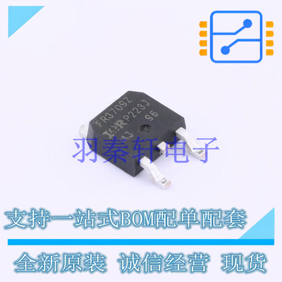 场效应管(MOSFET) IRFR3709ZTRLPBF TO-252 全新原装进口