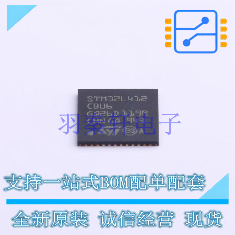 单片机(MCU/MPU/SOC) STM32L412CBU6 QFN-48-EP(7x7) ST 全新原装