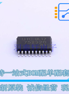 RS232芯片 75232G-P20-R TSSOP-20 UTC 全新原装正品