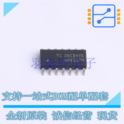 音频功率放大器 OPA1679IDR SOIC-14 TI 全新原装进口