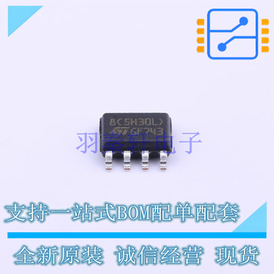 场效应管(MOSFET) STS8C5H30L SOIC-8 ST 全新原装正品