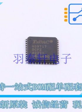 数模转换芯片DAC AD9717BCPZRL7 LFCSP-40   全新原装正品