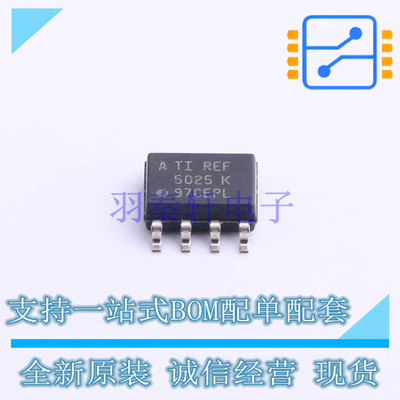 电压基准芯片 REF5025AIDR SOIC-8 TI 全新原装正品