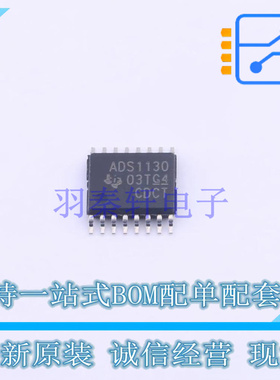模数转换芯片ADC ADS1130IPWR TSSOP-16-4.3mm TI 全新原装正品