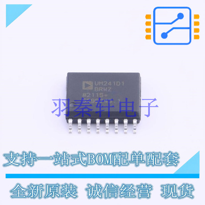 数字隔离器 ADUM241D1BRWZ-RL SOIC-16   全新原装正品