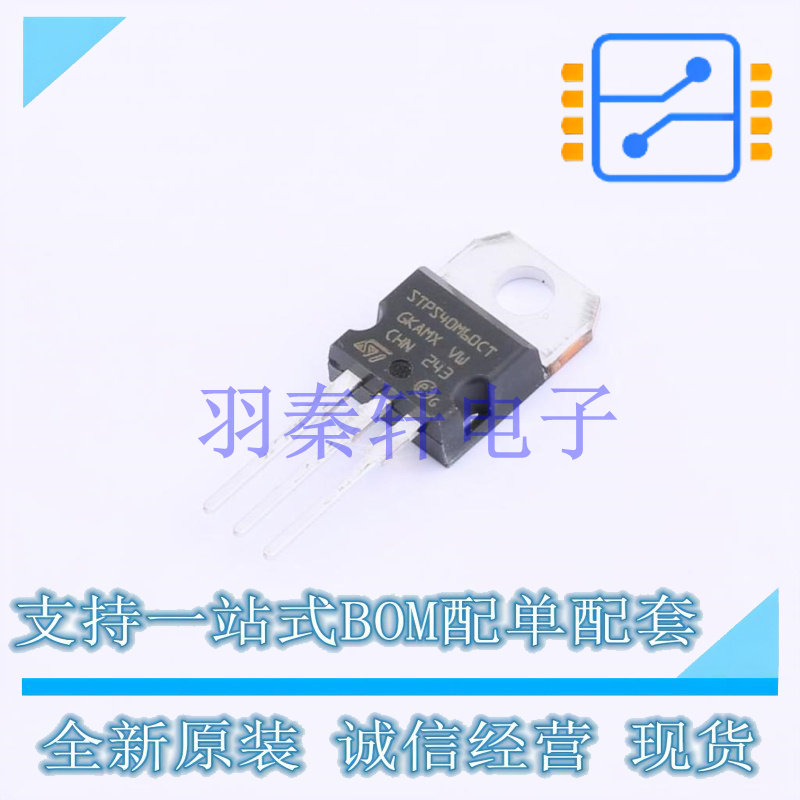 肖特基二极管 STPS40M60CT TO-220 ST 全新原装进口 - 实物图