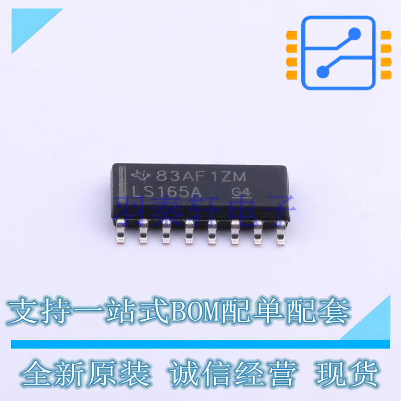 移位寄存器 SN74LS165ADR SOIC-16 TI 全新原装正品