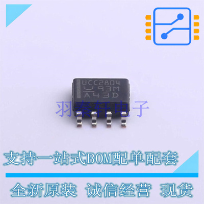 AC-DC控制器和稳压器 UCC2804DTR SOIC-8 TI 全新原装正品