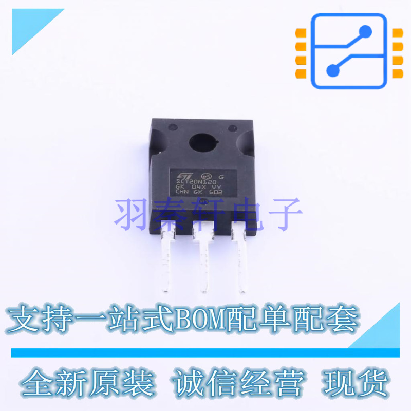 场效应管(MOSFET) SCT20N120 HiP-247 ST 全新原装正品
