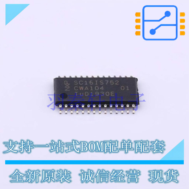 总线转UART SC16IS752IPW,112 TSSOP-28 全新原装进口