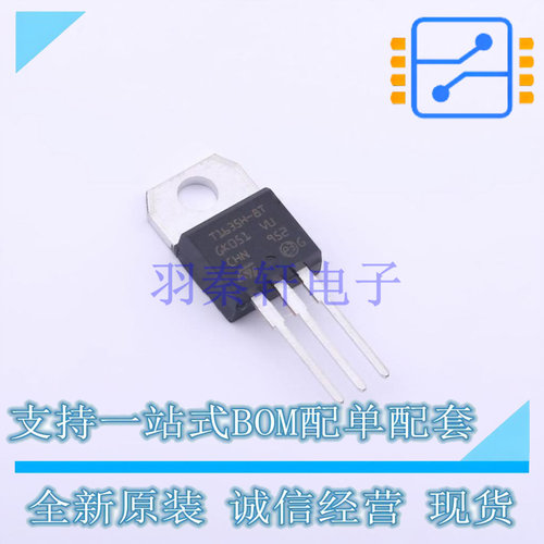 晶闸管(可控硅)/模块 T1635H-8T TO-220 ST 全新原装正品