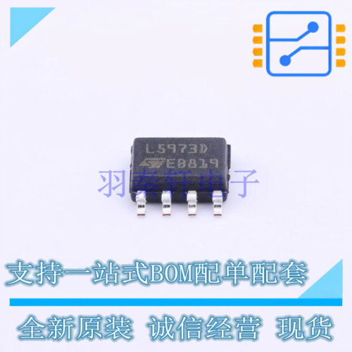 DC-DC电源芯片 L5973D013TR HSOP-8 ST 全新原装正品