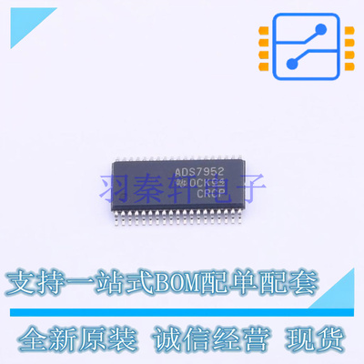 模数转换芯片ADC ADS7952SDBTR TSSOP-38 TI 全新原装正品