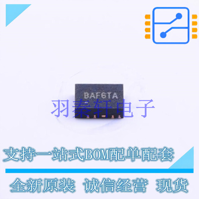 DC-DC电源芯片 SY8366HQQC QFN-12-EP(3x3) 贴片 全新原装进口