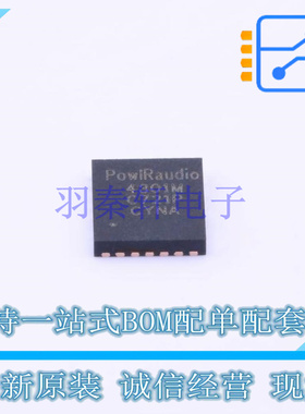 音频功率放大器 IR4301MTRPBF PQFN-22 全新原装正品