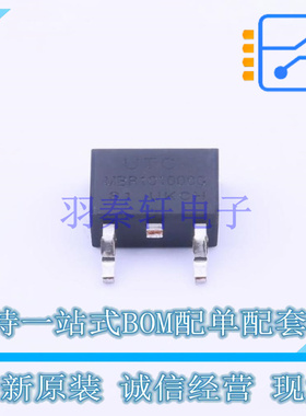 肖特基二极管 MBR10100CG-TN3-R TO-252-2(DPAK) UTC 全新原装正