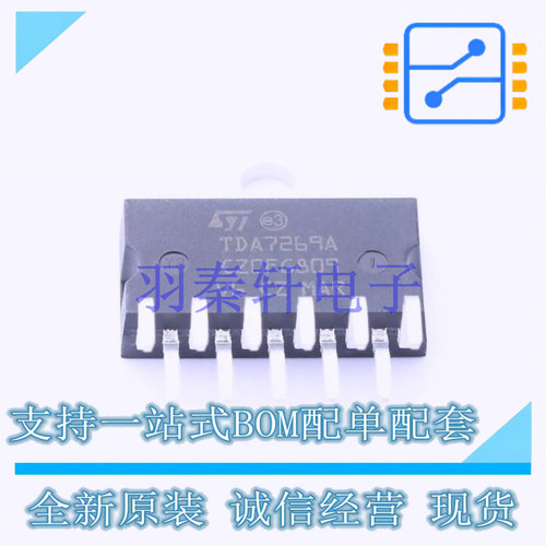 音频功率放大器 TDA7269A Multiwatt-11 ST 全新原装进口