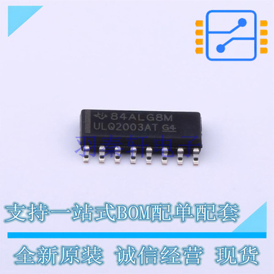 功率电子开关 ULQ2003ATDRQ1 SOIC-16 TI 全新原装正品