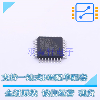 单片机(MCU/MPU/SOC) STM32L021K4T6 LQFP-32 ST 全新原装正品