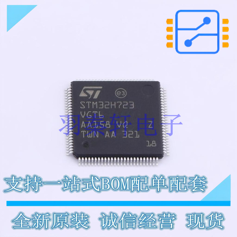 单片机(MCU/MPU/SOC) STM32H723VGT6 LQFP-100(14x14) ST 全新原