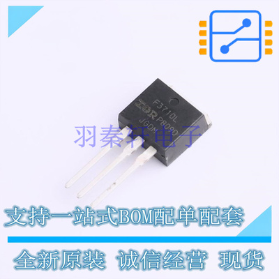场效应管(MOSFET) IRF3710LPBF TO-262-3 全新原装正品