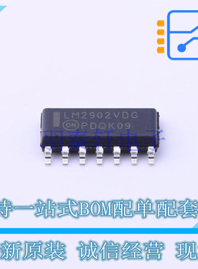 运算放大器 LM2902VDR2G SOIC-14 ON 全新原装正品